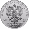 3 Rubles (Saint George the Victorious)