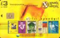 Promotional Telecard, Yellow Pages