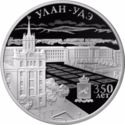 3 Rubles (350th Anniversary of the Foundation of Ulan-Ude)