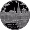 3 Rubles (Tercentenary of the Foundation of Omsk)