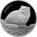 2 Rubles (Manul)