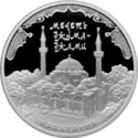 3 Rubles (The Juma-Jami Mosque-Evpatorya)