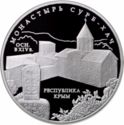 3 Rubles (Surb-Khach Monastery, Republic of Crimea)