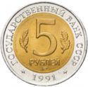5 Rubles (Endangered Animals: Owl)