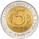 5 Rubles (Endangered Animals: Mountain Goat)