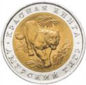 10 Rubles (Wildlife: Tiger)