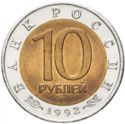 10 Rubles (Wildlife: Tiger)