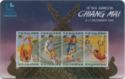 Picture of 18th Sea Games Commemorative Postage Stamps