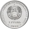 1 Ruble (Dnestrovsk)