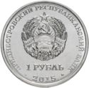 1 Ruble (Year of the Fiery Monkey)