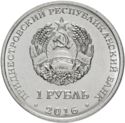 1 Ruble (Aries)