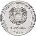 1 Ruble (Aquarius)