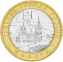 10 Rubles (Ancient towns-Kaluga)