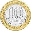 10 Rubles (Ancient towns-Kaluga)