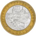 10 Rubles (Ancient towns - Mtsensk)