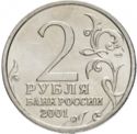 2 Rubles (40th Anniversary space flight of Yu.A.Gagarin)