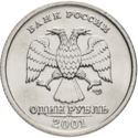 1 Ruble (10th anniv. Commonwealth of Independent States)