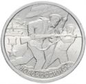 2 Rubles (Novorossiysk)
