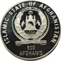 500 Afghanis (XVI World Cup Soccer 1998 France)