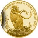 15 Rubles (TROGONTERIUM ELEPHANT)