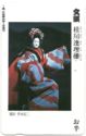 Bunraku - Japanese Puppet Theatre