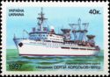 Research Vessel "Akademik Sergey Korolev" (1970)