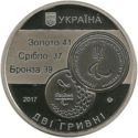 2 Hryvni (Paralympic Games Rio 2016)