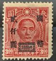 Sun Yat-Sen, overprint