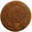¼ Kharub (Hammered Coinage)