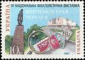 IV National Philatelic Exhibition
