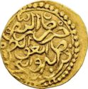 1 Sultani (Hammered Coinage)
