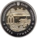 5 Hryven (85 years of Kharkiv region)