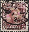 Sun Yat-sen with Shansi overprint