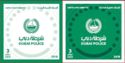 Honoring the Dubai Police Force