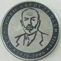 25 New Lira (70th Death Anniversary of poet Mehmet Akif Ersoy - Anthem)