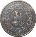 20 Cents (Year of Planet Earth)