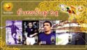 European Soccer Championships, Portugal