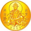 75 Kwacha ("Jubao" Guanyin - Lottus blossom)