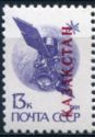 Communication Satellite "Gorizont" - Overprint