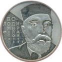 2 Hryvni (ophthalmologist Volodymyr Filatov)