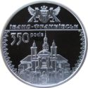 10 Hryven (350 years of Ivano-Frankivsk)