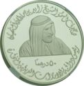 50 Dirhams (40th Anniversary - First Oil Export from Abu ...