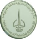 50 Dirhams (40th Anniversary - First Oil Export from Abu ...