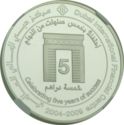 5 Dirhams (5th Anniversary of Dubai International Financial Centre)