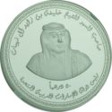 50 Dirhams (10th anniversary of Securities & Commodities Authority)