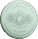 50 Dirhams (10th anniversary of Securities & Commodities Authority)