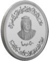 50 Dirhams (10th Anniversary of the Insurance Authority)
