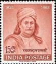 Dayananda Sarasvati (1824-1883) Commemoration