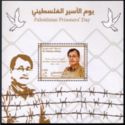 Day of Palestinian Prisoners in Israel