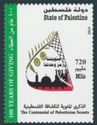 Centenary of Scouting In Palestine
